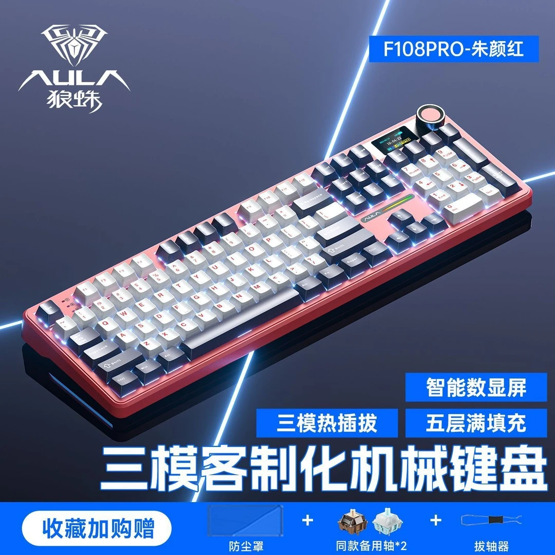 狼蛛f108pro三模机械键盘无线蓝牙有线热插拔电竞游戏专用笔记本