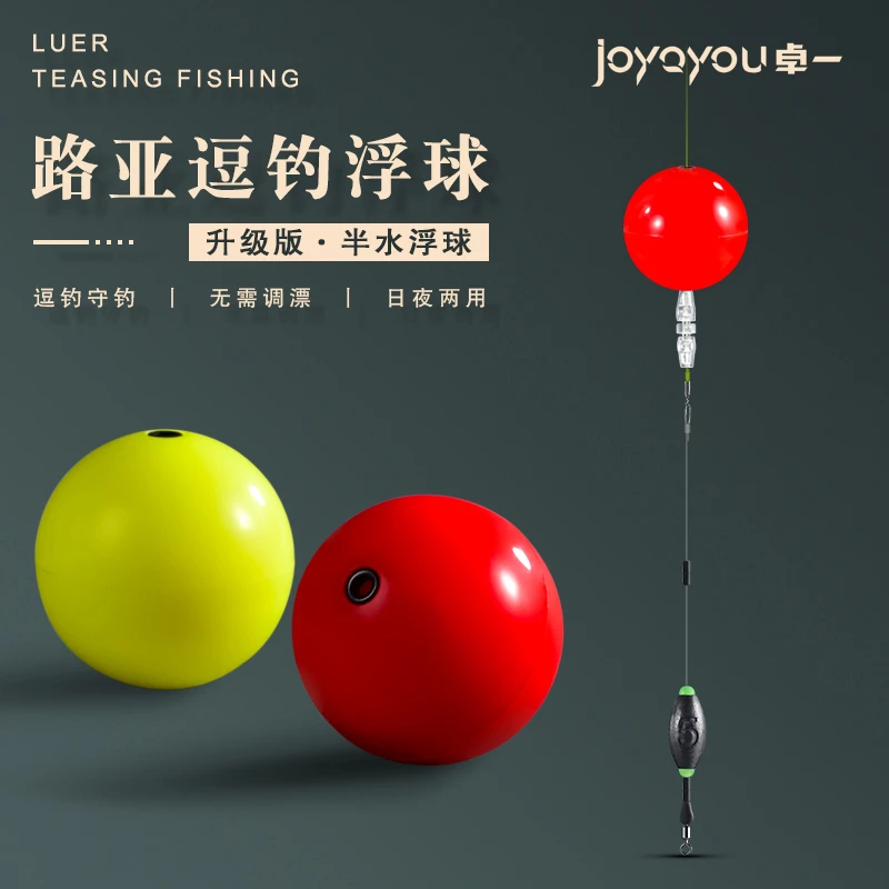 卓一路亚逗钓快拆线组半水浮球自带配重夜光漂电子成品套装新手