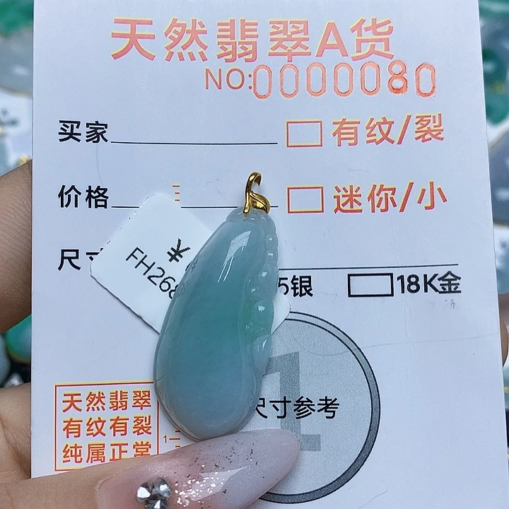 翡翠颈饰18K金镶嵌翡翠