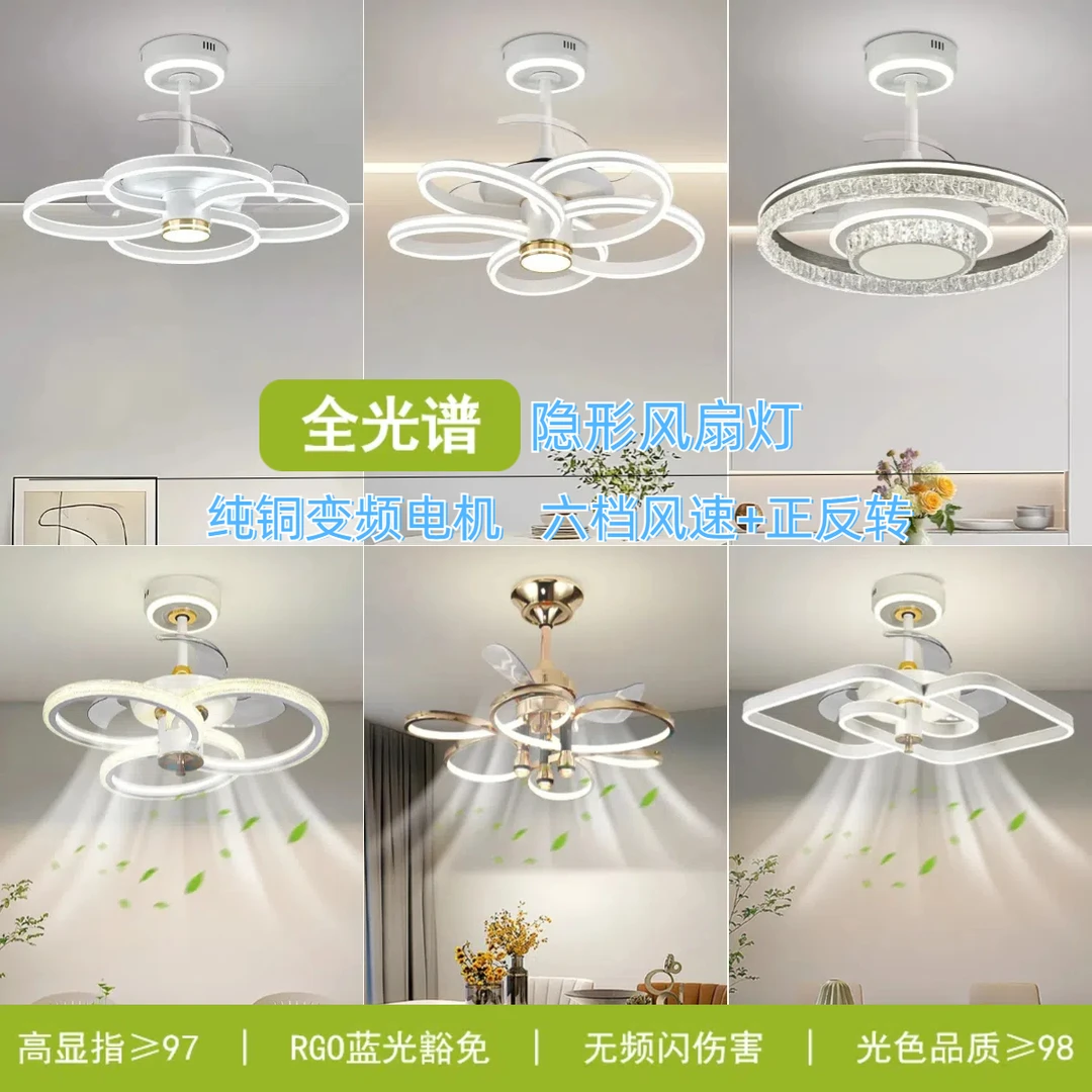 隐形风扇灯大气北欧风全光谱护眼变频吊扇灯客厅餐厅卧室吊灯