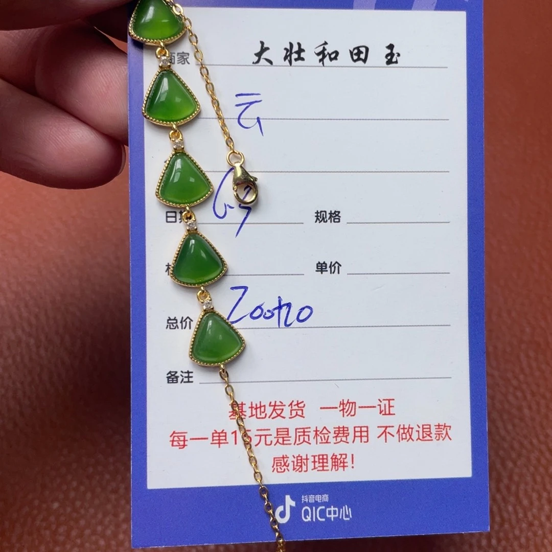 和田玉未镶嵌挂件云***1