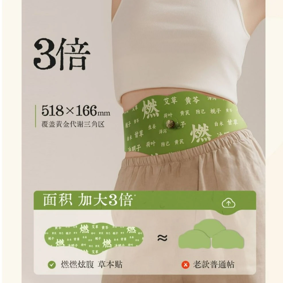夏季草本贴艾草贴艾绒贴