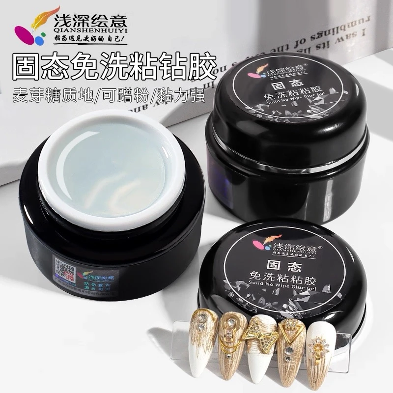 美甲浅深系列罐装功能胶
