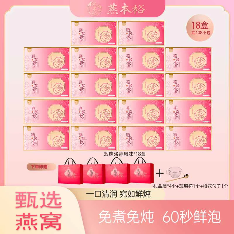 冻干滋补银耳长辈孕妇银耳燕窝冲泡燕窝代餐银耳燕窝饮