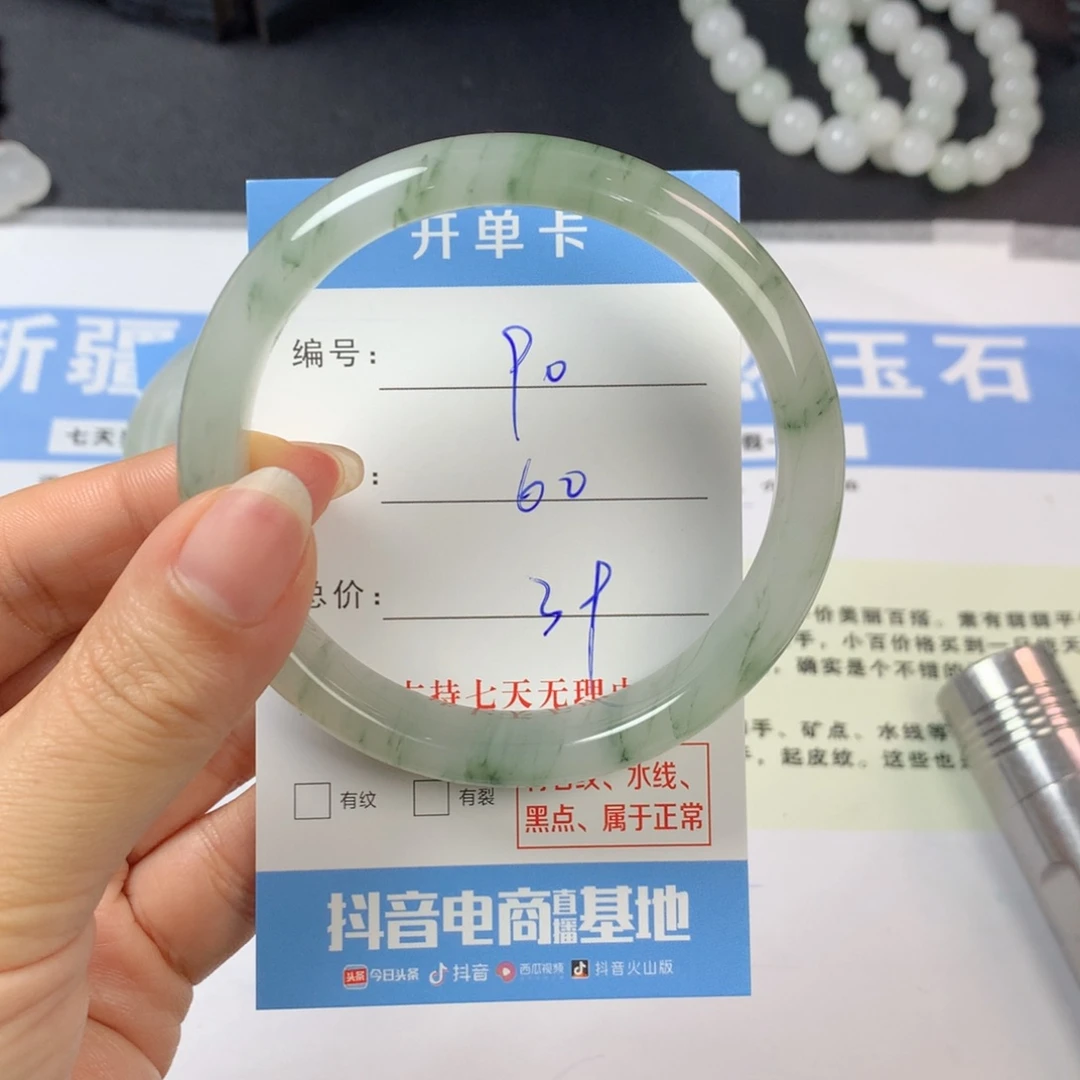 石英质玉未镶嵌手镯