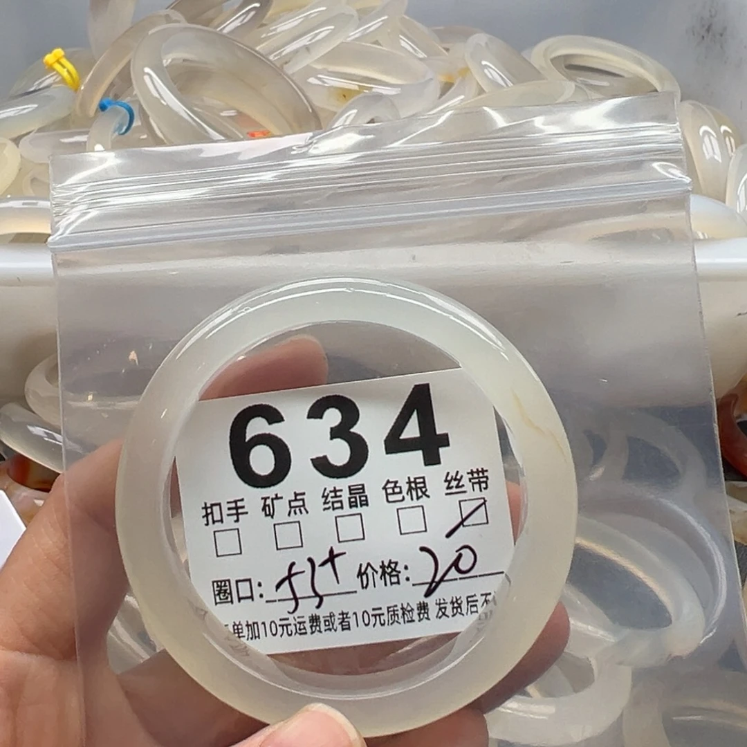 玛瑙/玉髓未镶嵌手镯634