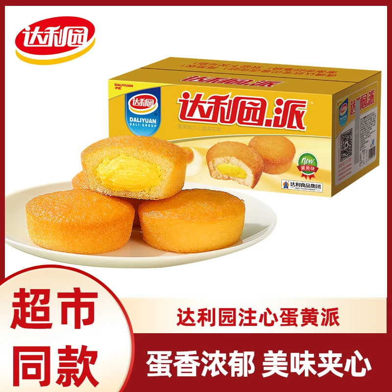 达利园口味蛋黄派1.35kg/箱经典注心派夹心优质食用营养品质儿时