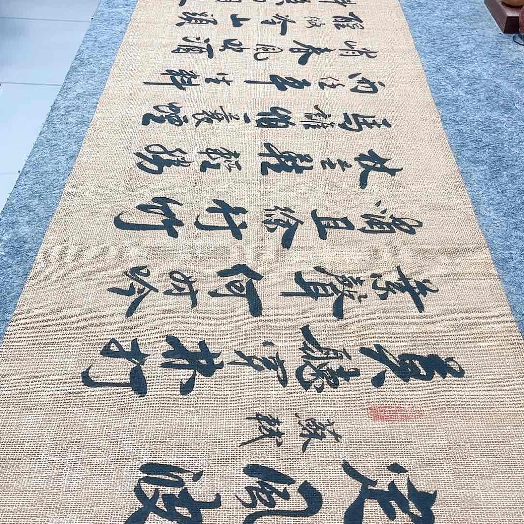 书法定风波行草书李保军老师手写