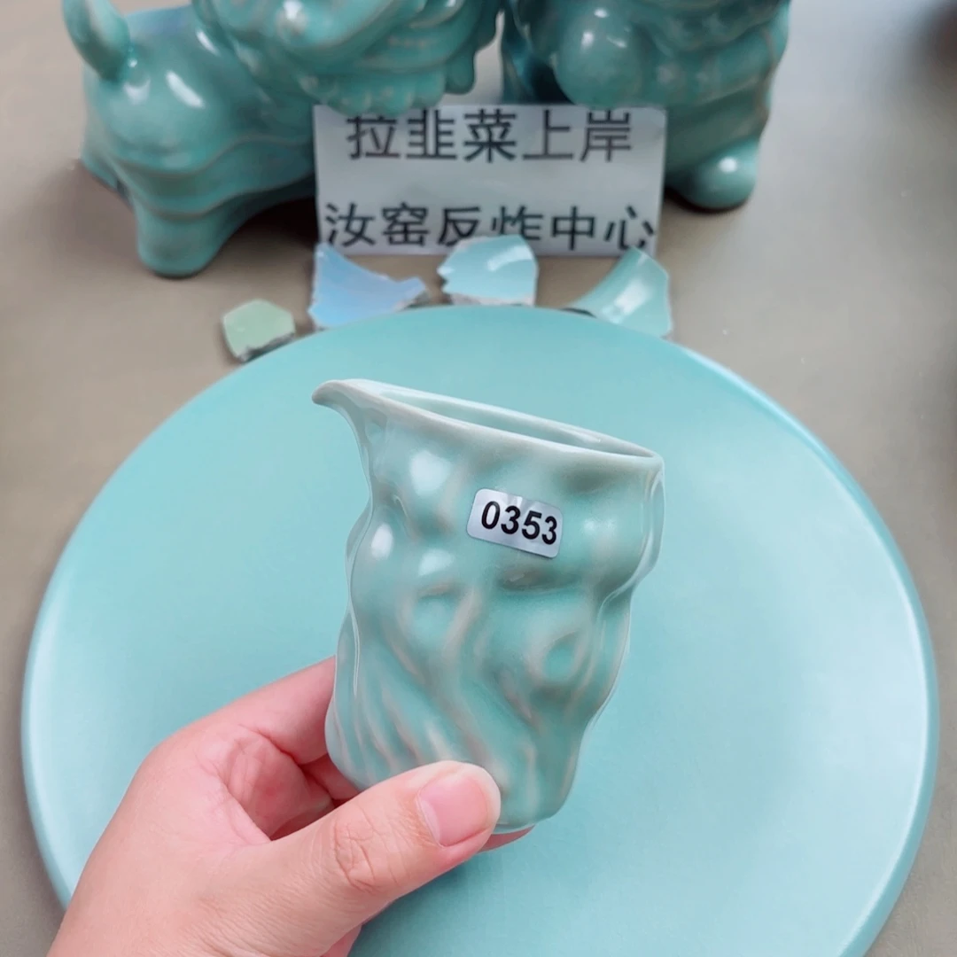 瓷片与王同行，汝你所愿微瑕