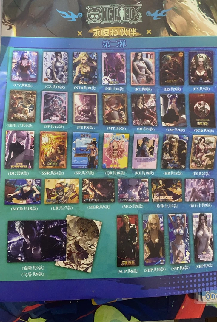 和卡2海贼王普包（o7）满60包邮偏远100