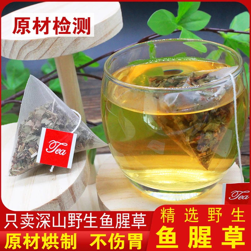 德前堂2送1 鱼腥草茶深山采摘折耳根新货烘烤鱼腥草泡水泡茶 40包
