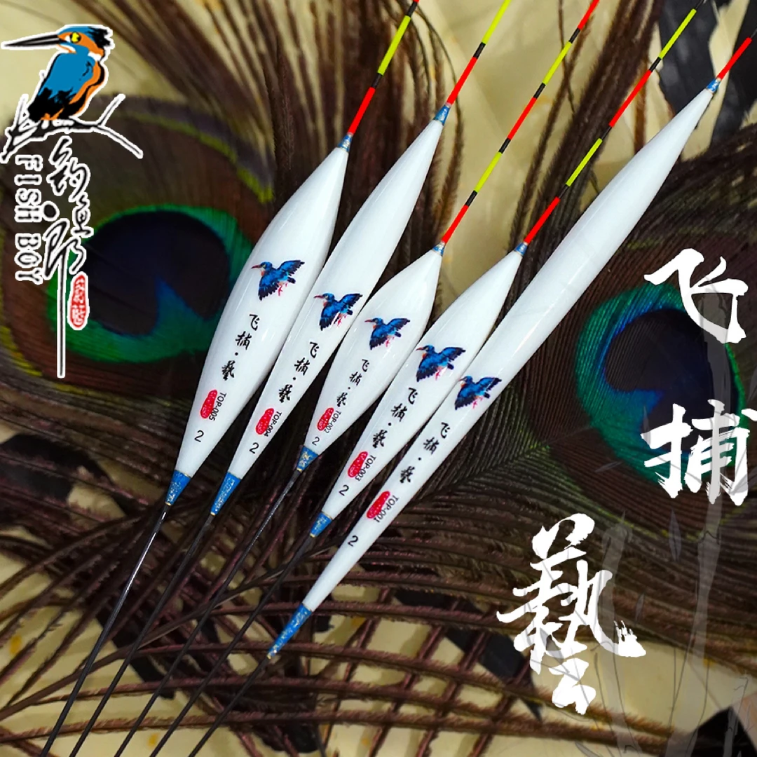 FISHBOY/钓鱼郎蔚蓝钓鱼郎【飞捕·藝TOP]去壳孔雀羽高灵敏浮漂