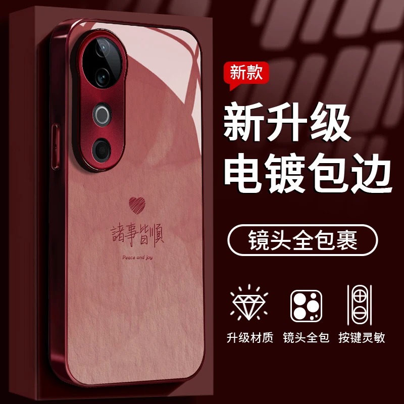适用于VIVO S19诸事皆顺手机壳液态全包钢化玻璃创意防摔个性女款