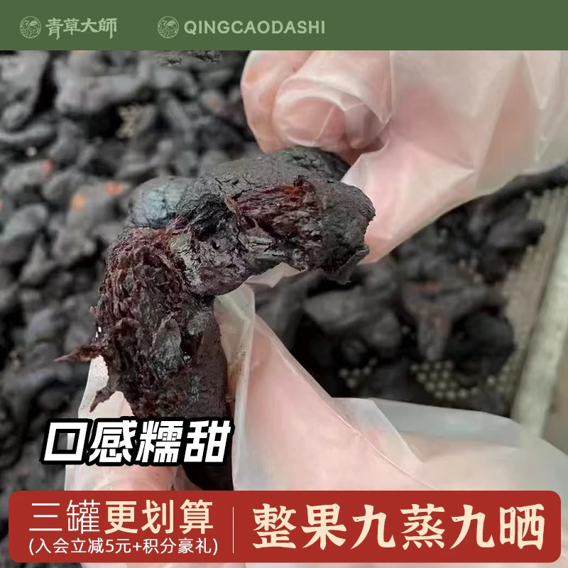 青草大师【九华正宗】九蒸九晒黄精仙人余粮整个500g礼袋装