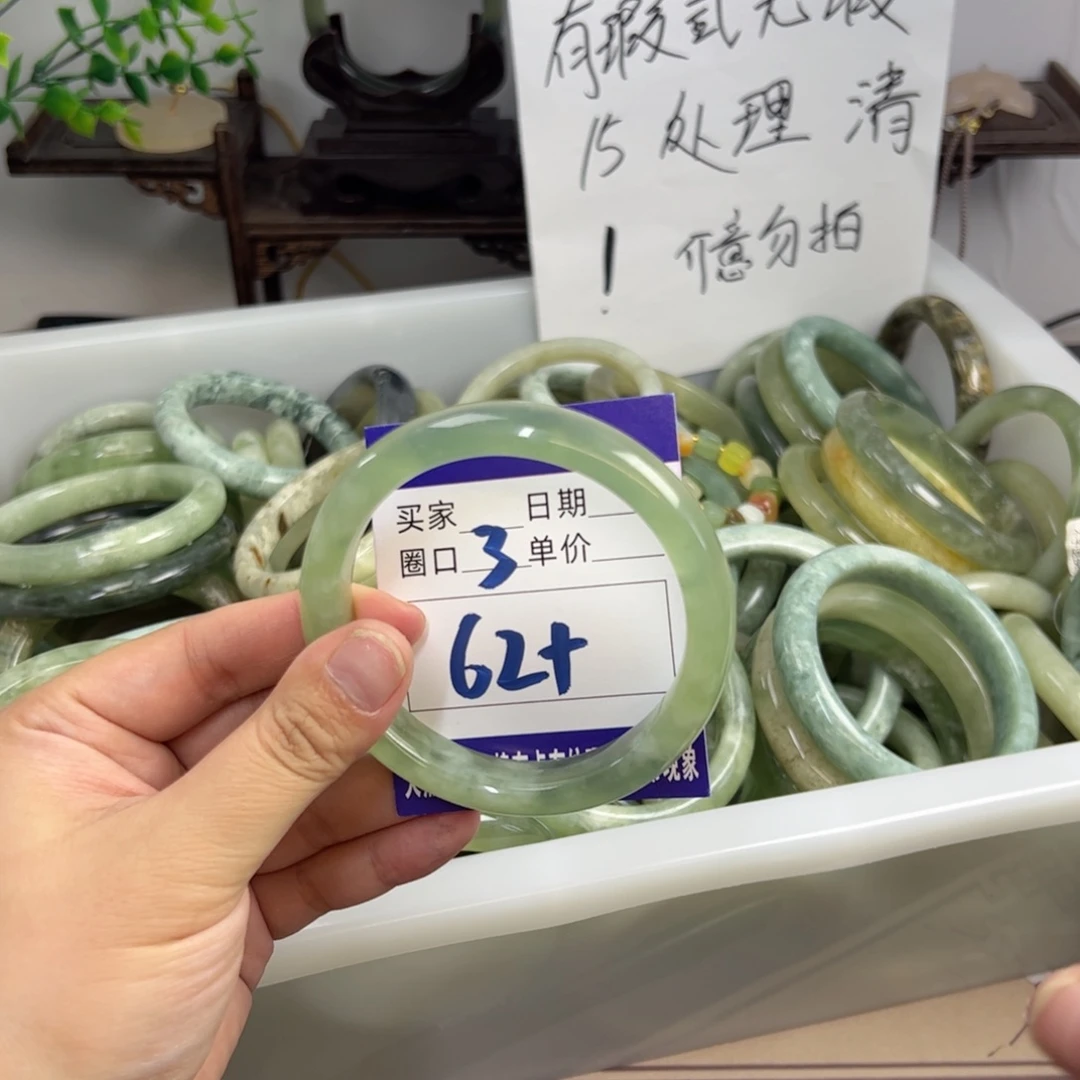 岫玉未镶嵌手镯n h j j j