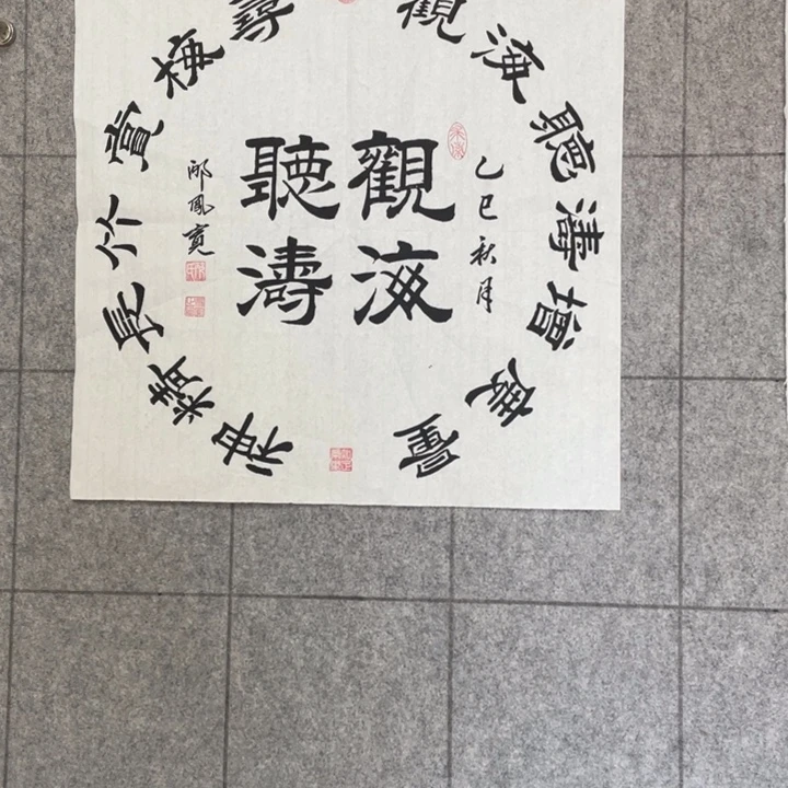 书法::::::::::::::::::
