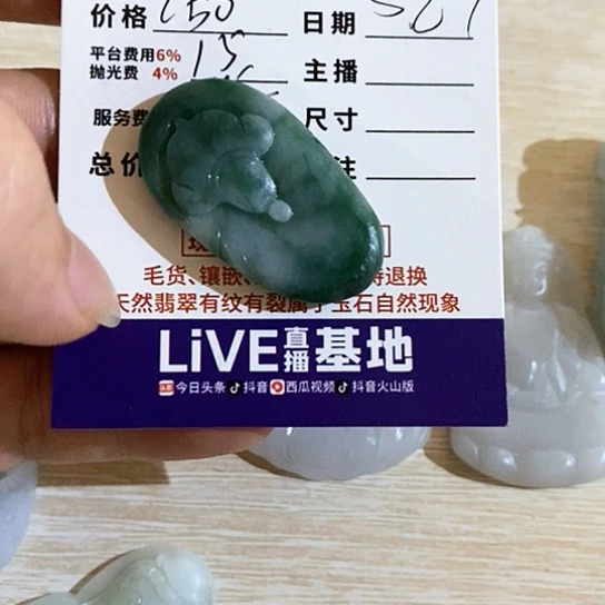 定制翡翠未镶嵌不***缘牌子