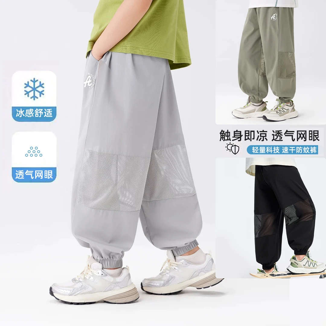 【触身即凉】夏季新款透气网眼速干裤中大童宽松薄款防蚊休闲裤裤88