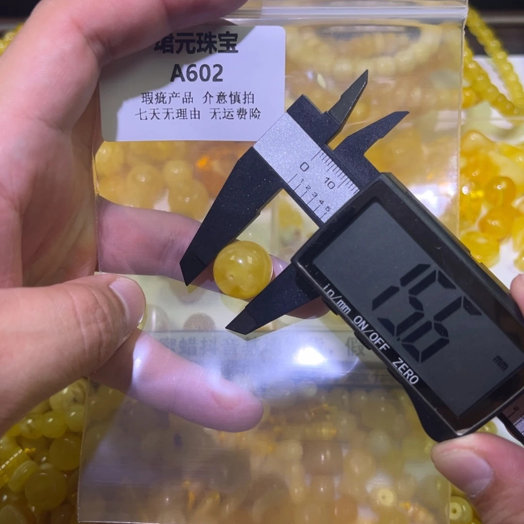 蜜蜡未镶嵌裸石602