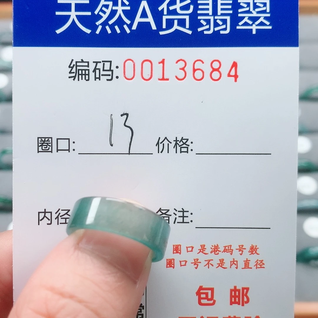 翡翠戒指未镶嵌戒圈