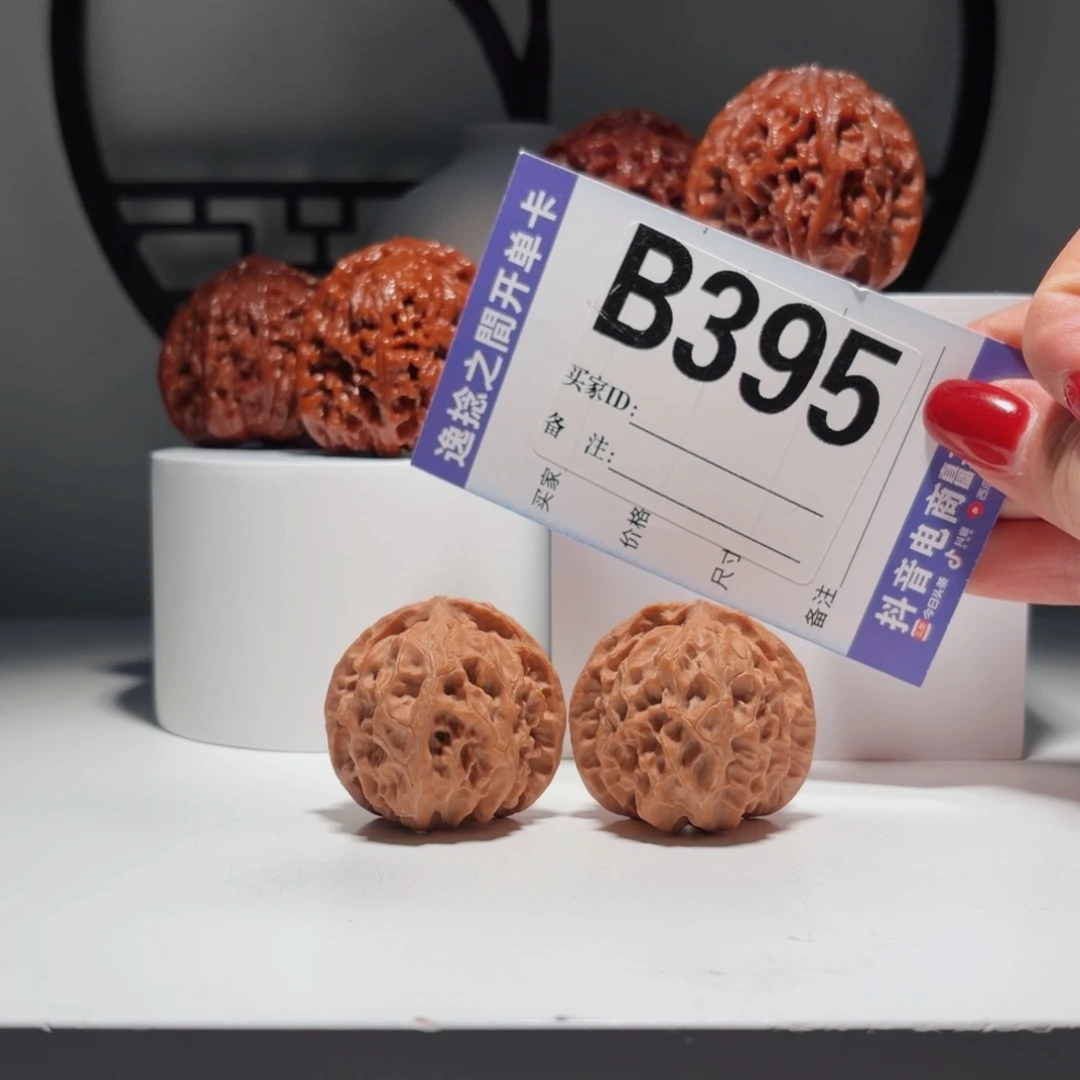 文玩核桃吊坠395号-逸捻橙皮苹果园A -尺36