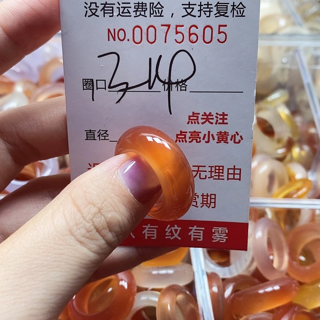 未镶嵌戒指玛瑙/玉髓