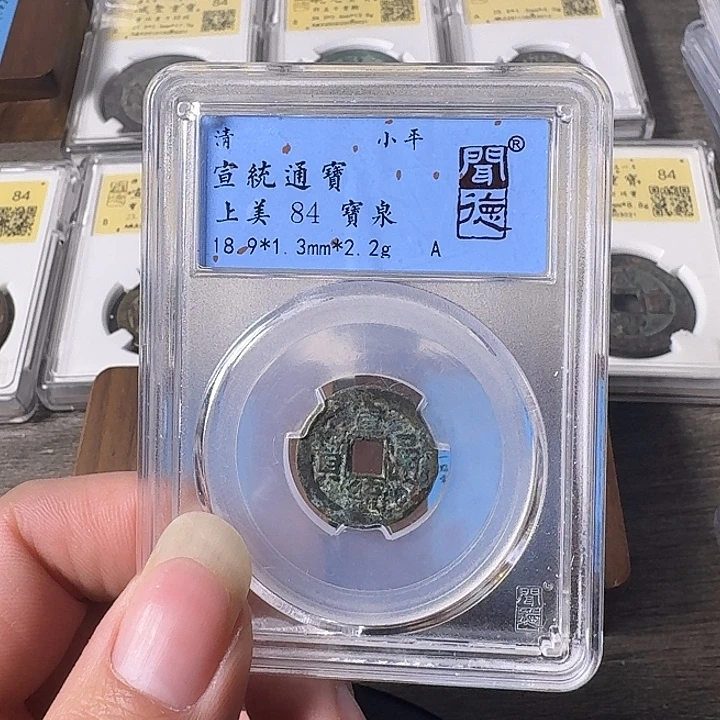 铜A闻博文化宣统通宝