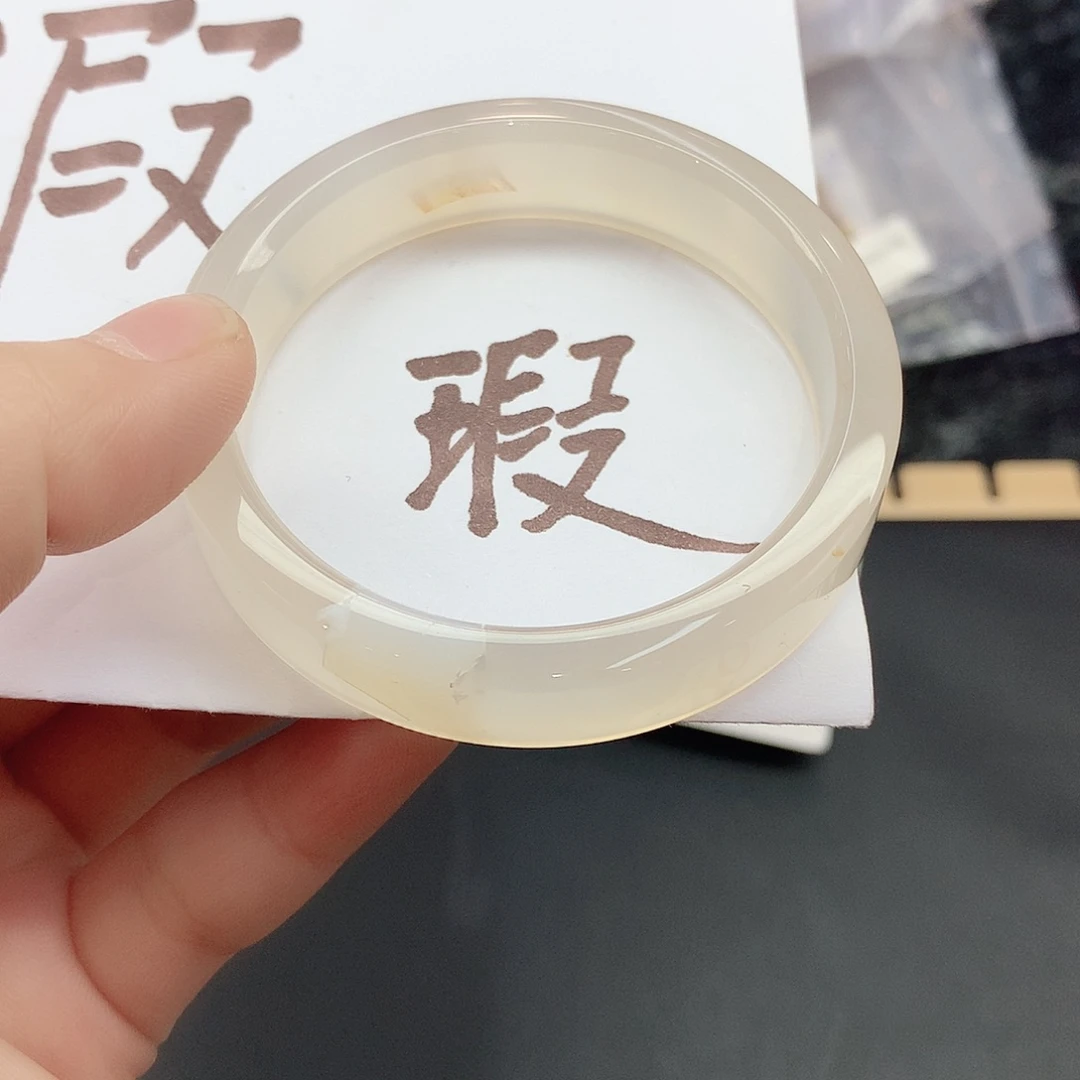 玛瑙/玉髓手镯未镶嵌913（瑕疵5253