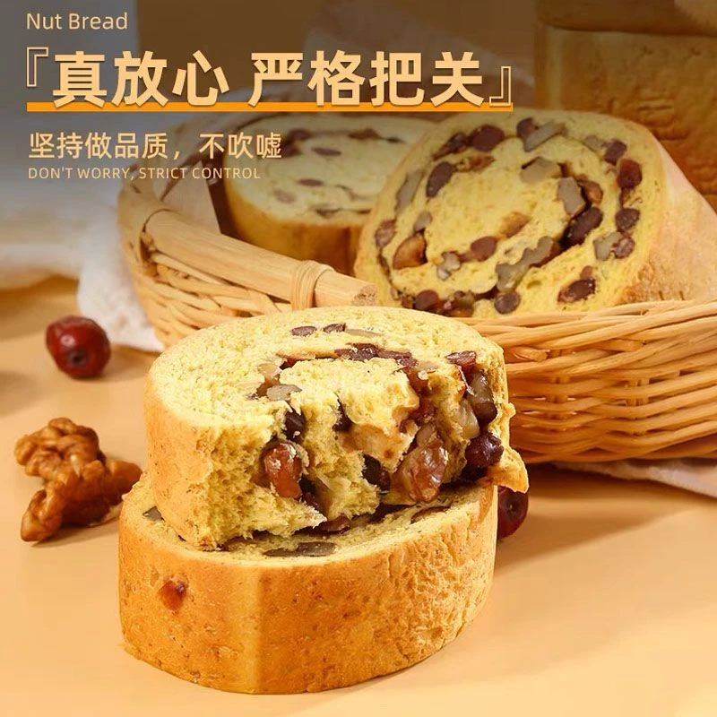【麦吉诺】全麦果仁车轮坚果面包粗粮代餐早餐健身解馋零食列巴5包