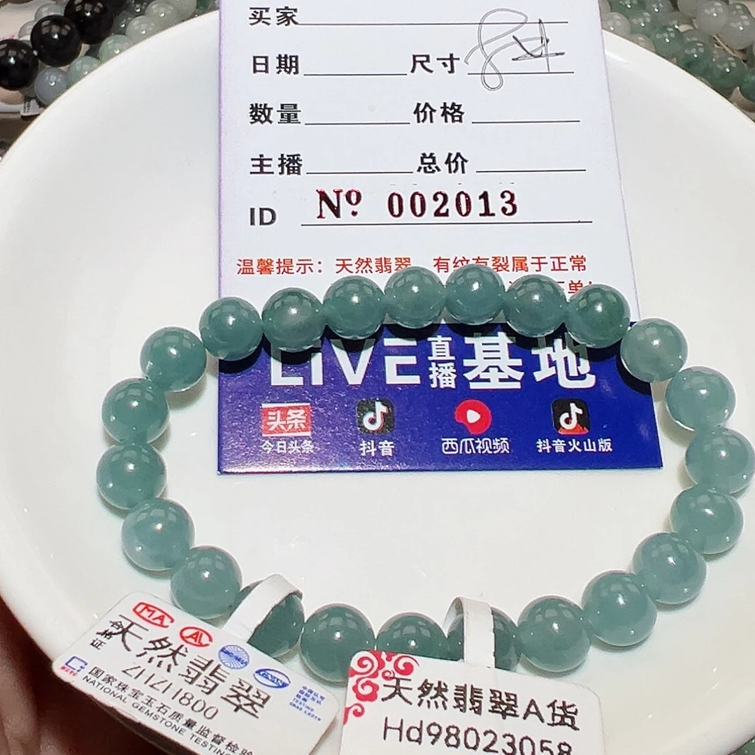 翡翠手链未镶嵌天然翡翠