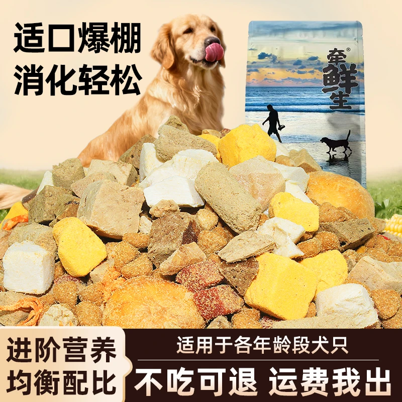 牵鲜生狗粮全犬通用型40斤厂家直销狗粮适合成幼犬中大型犬工厂