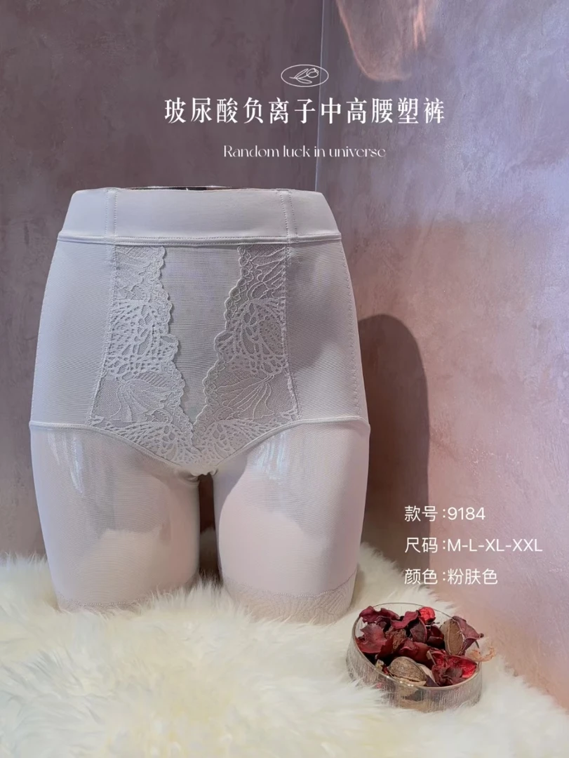 中腰搭配收腹提臀透气塑身美体裤