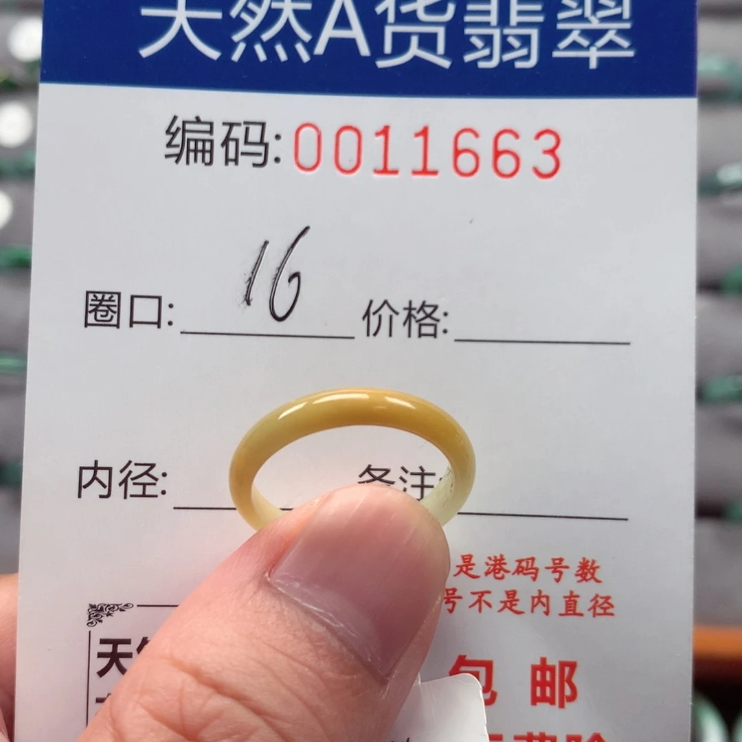 未镶嵌戒指翡翠戒圈