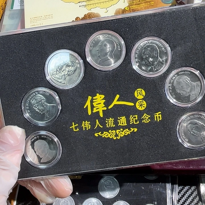 其他普通金属七伟人一套