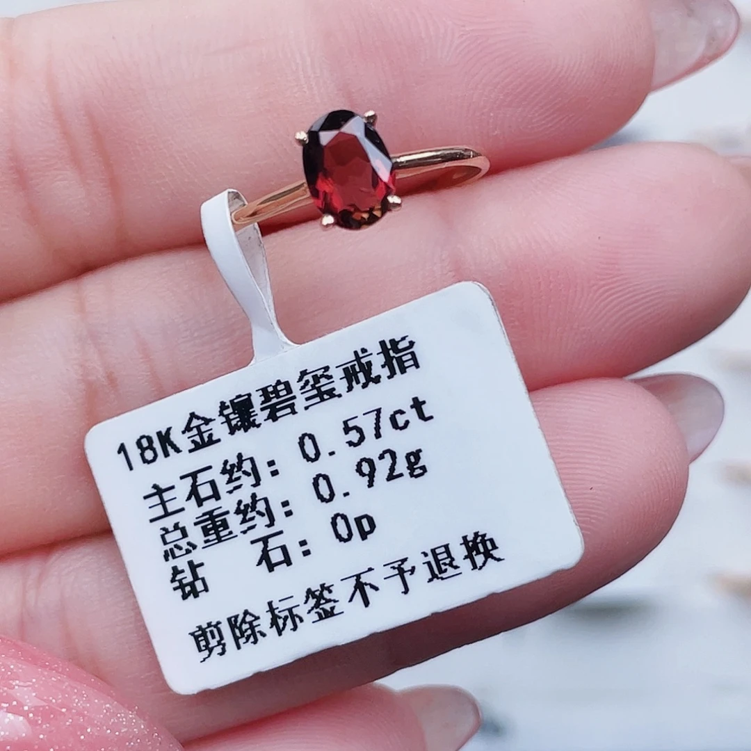 18K金镶嵌戒指碧玺