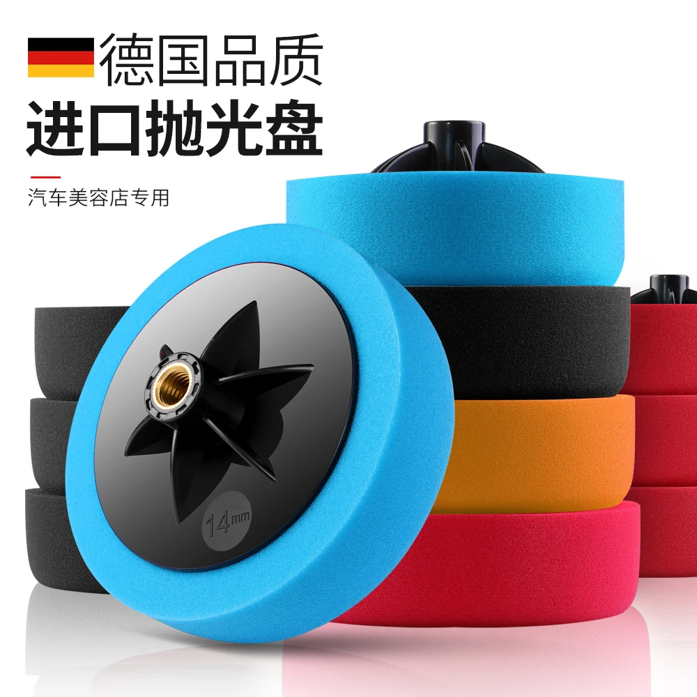 汽车美容六寸抛光盘海绵轮镜面还原打蜡神器打磨抛光机手电钻用