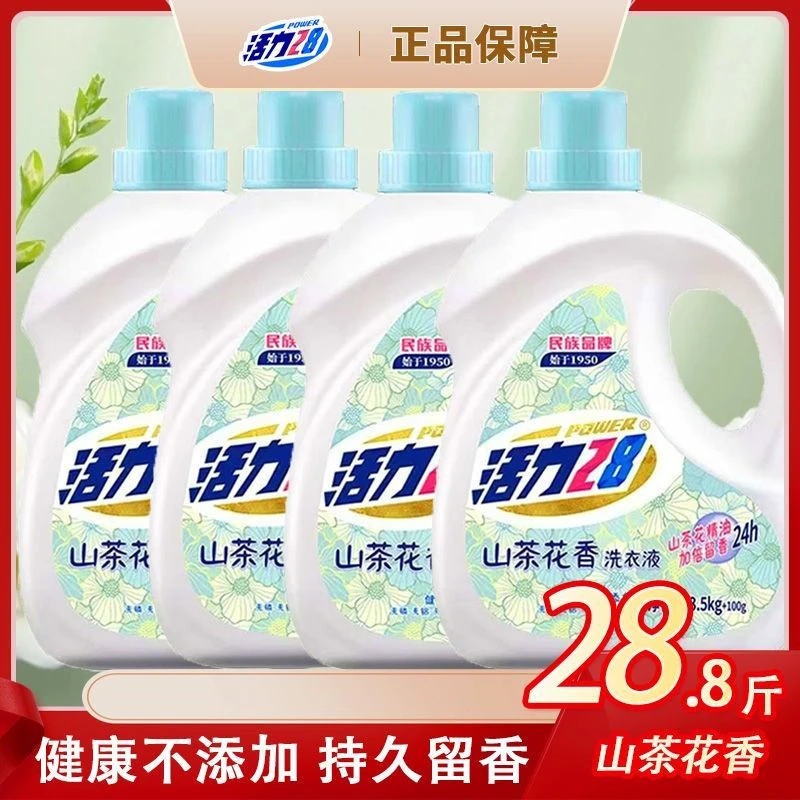 持久深层去污留香山茶花香洗衣液3.5kg+100g