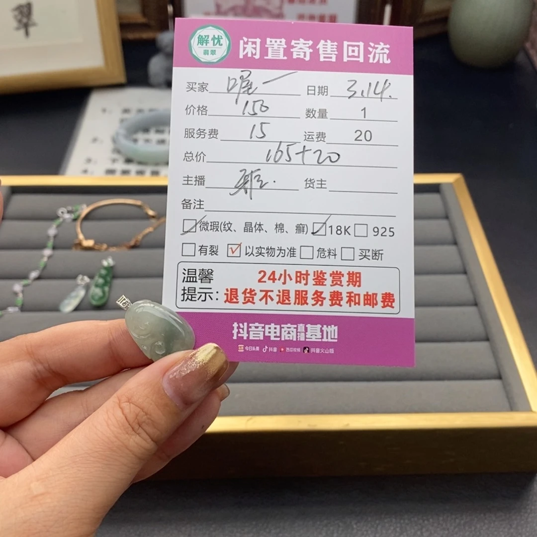 翡翠18K金镶嵌颈饰喔*柚