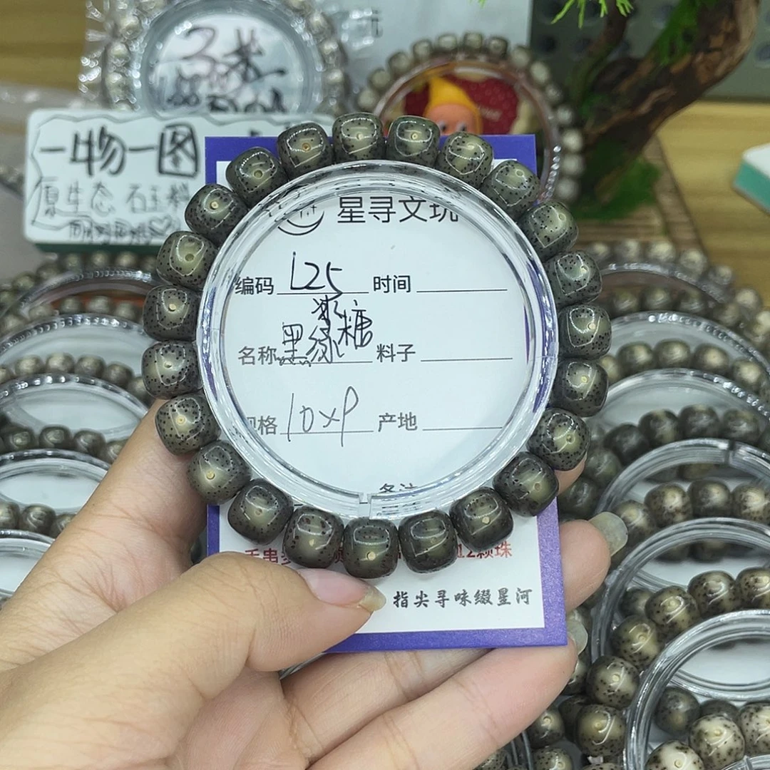 h***阳吊坠星月菩提L25冰糖10