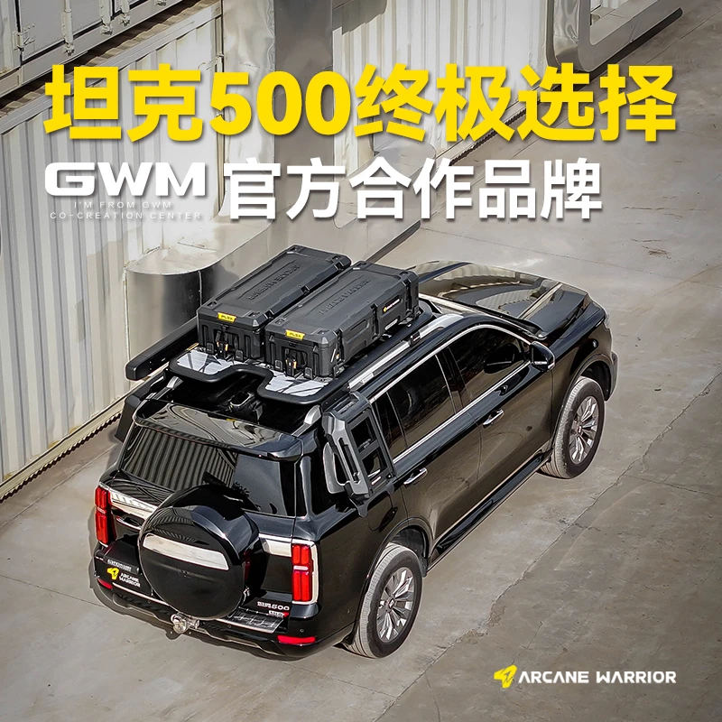 ARCANE WARRIOR坦克500专用AW车顶平台必买配件