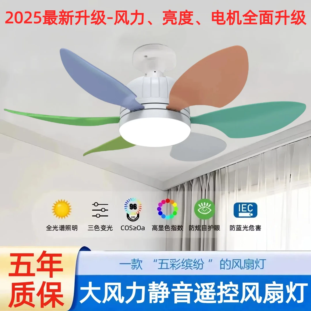 2025新款风扇灯遥控静音led吊灯风扇一体灯家用客厅卧室吊扇灯