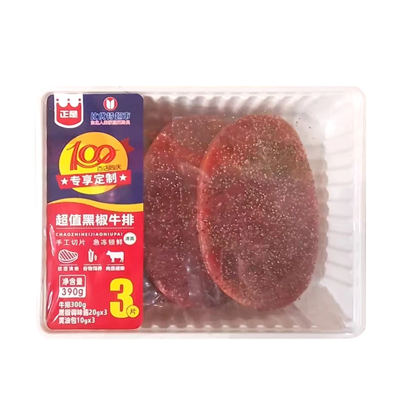 正是家庭装黑椒菲力牛排390g