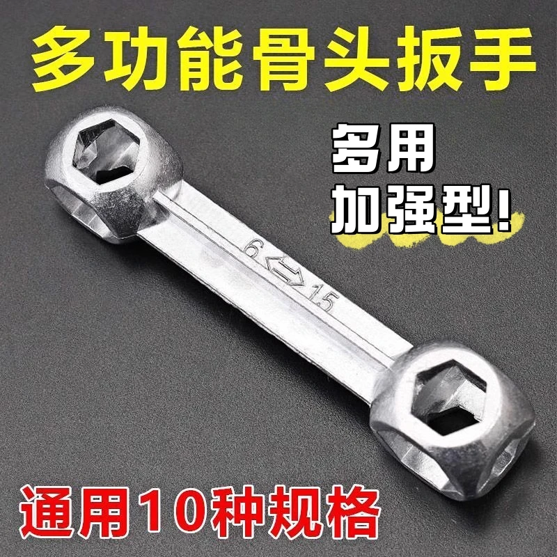 多功能外六角扳手十合一便携迷你六角狗骨头扳手多孔维修工具板手