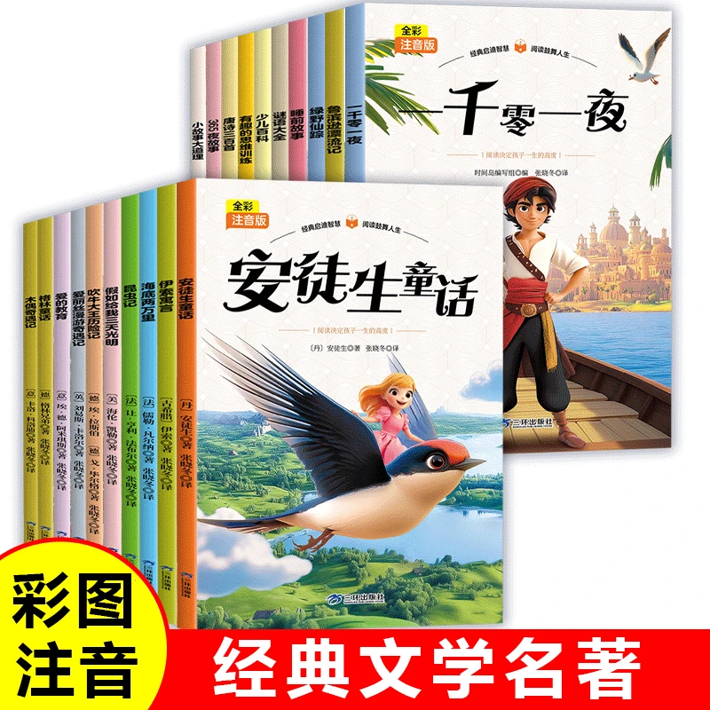【正版】经典文学名著现当代文学/爱丽丝-吹牛-海底-昆虫-谜语