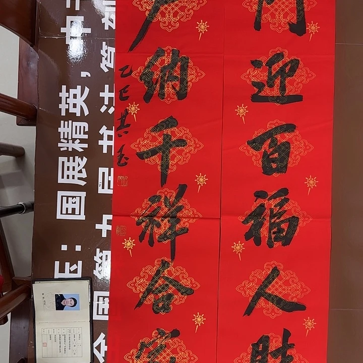 书法书法作品多次获奖