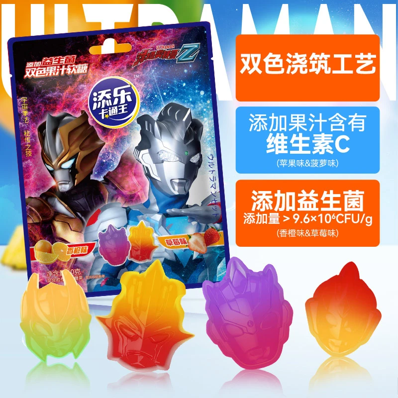 添乐卡通王奥特曼软糖益生菌果汁双果味糖果儿童年货奥特软糖零食