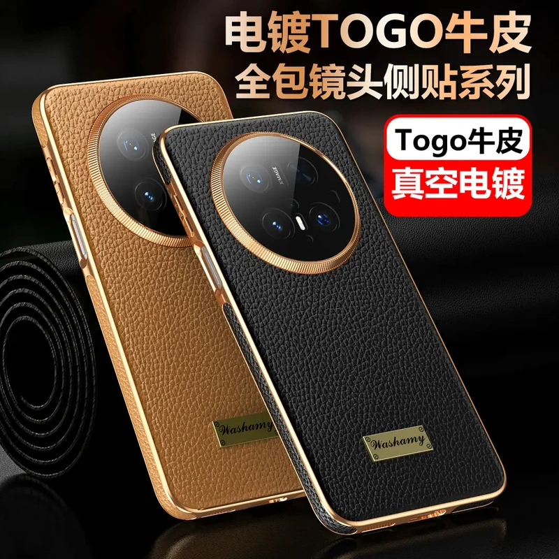 【头层牛皮】适用华为Mate70Pro+磁吸全包手机壳高档商务Mate60防摔