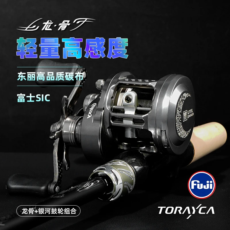 龙骨虫竿路亚竿枪柄碳素富士SIC+A导环银河鼓轮全金属机身CNC