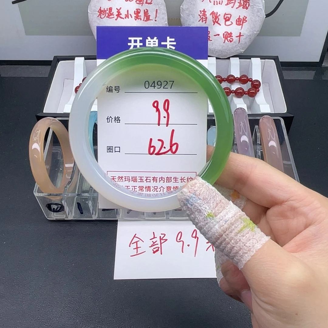 玛瑙/玉髓未镶嵌手镯4927