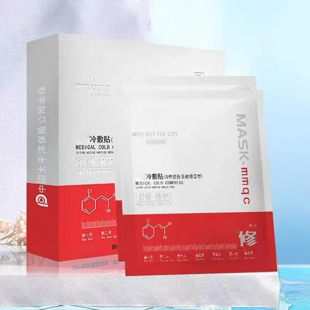 未使用  冷敷贴活性多肽活水修复/按照主播说的去拍